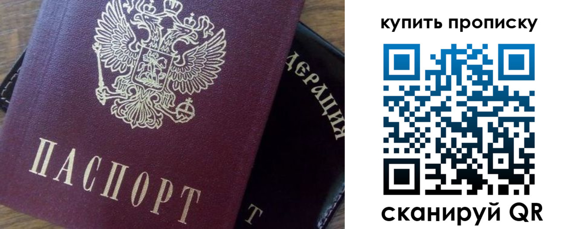 прописка паспорт в Кимрах