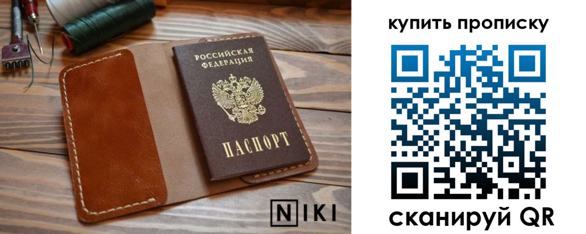 прописка для кредита в Кимрах