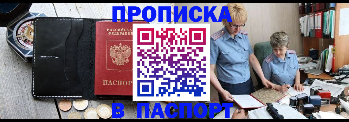 регистрация в Кимрах