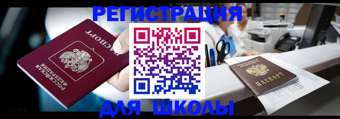 прописка 2025 в Кимрах