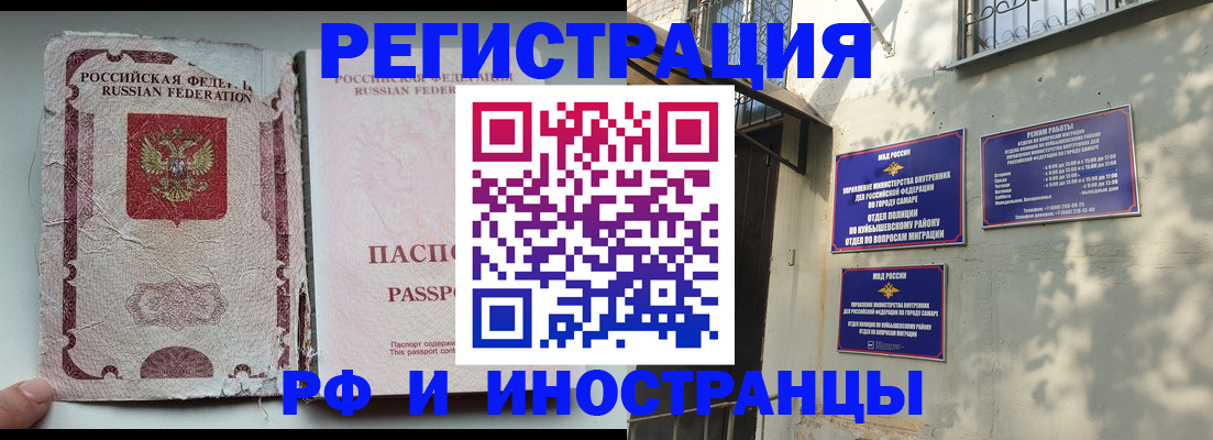 временная регистрация надежно в Кимрах