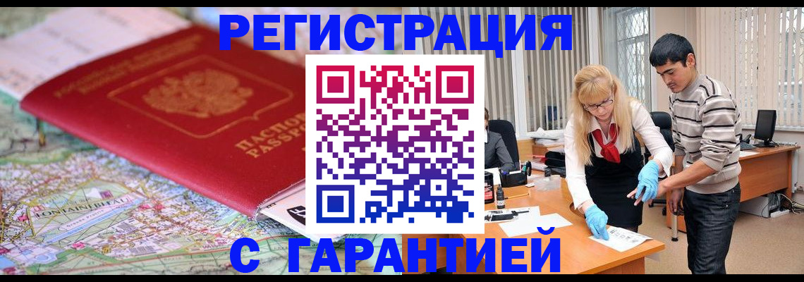 прописка паспорт в Кимрах
