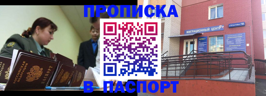временная регистрация собственник в Кимрах